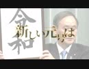 アスノゲンゴウ令和班