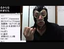 20190402　暗黒放送 　明日は都庁で記者会見放送　②