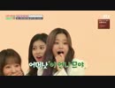 [IZ*ONE] ウォニョンの子供リアクション