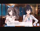【シャニマス】サポートイベント S089-1 月岡恋鐘 「止マレ～！」 【と～りゃんせ！】