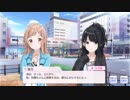 【シャニマス】イベントコミュ E001-3 Light up the illumination 第3話「もう1度、ここから」