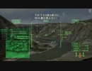 [AC5] エースコンバット5 大した事やらないけど、今日もまったりと。第8回-3