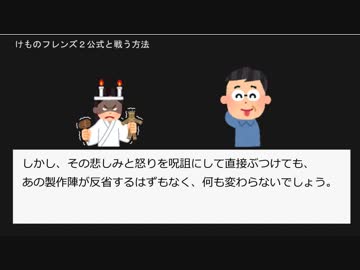 けものフレンズ２公式と戦う方法