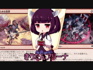 きりたんアリーナ【MTGアリーナ】　３０杯目