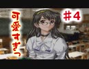【THE ヘリコプター】女性が綺麗で若いラジコンゲーム　#4 立ち絵可愛いなっｗ