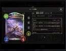 のんびりシャドウバース～マスターランクへの道～その163