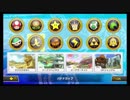 【バナナカップ】マリオカート8DX 200cc世界のゴースト達