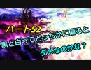 【スマブラSP】　灯せ！仲間の灯火！　Part５２