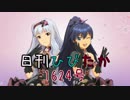 日刊ひびたか第1624号 「Brand New Day!」