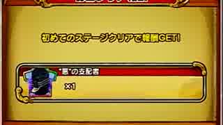 【ジャンプチ】オール・フォー・ワン戦（超究極）part2　※無課金キャラのみ