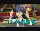 日刊 我那覇響 第2034号 「First Stage」 【ソロ】