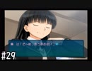 【アマガミ】3〇歳にして、画面の中の彼女にはしゃぐ Part29