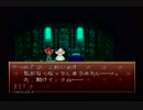 時を駆け巡る！クロノトリガー実況プレイpart2