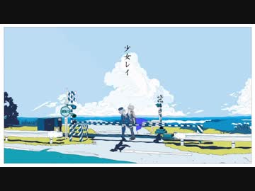 【人力刀剣乱舞】少/女/レ/イ【白山吉光】