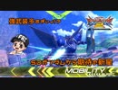 【EXVS2実況】誰も予想していなかった！？SDガンダムからの期待の新星 part1