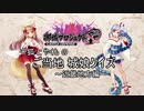 【城プロRE】千狐とやくものご当地城娘クイズ　～近畿地方編～【ゆっくり】