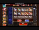 【千年戦争アイギス】琵琶仙女の奪還★3　七六ユニットのみ