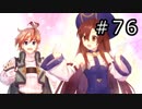 ネルケと伝説の錬金術士たち Part.76