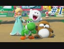 【4人実況】お触りしがちなマリオパーティ #1【スーパーマリオパーティ】