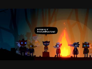 【訛り実況】NIGHT IN THE WOODS　#2【PLAYISM】