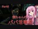 【BioShock2 Remastered】茜ちゃんのパパ活戦記 part6【初見プレイ】