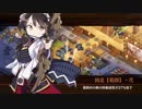 【城プロ:RE】選ばれし城娘と秘伝武具(参の陣/復刻)彦根天秤櫓 難 星4改以下(嫁2)