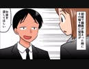 従兄「遺産は俺の分もあるよね？」兄「二度とこの家の敷居を跨ぐな」→結果…【スカッとする話を漫画化】　＃78