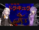 【悪魔城ドラキュラ】あかりちゃんの悪魔城！part.5