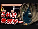 【Trap Adventure2】シロ、キレてないよ。