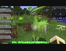 【ゆっくり実況】フェンス嫌いが初めて準伝説に出会った【Minecraft/パート1】