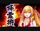金剛いろはが降霊術やってみた　#002