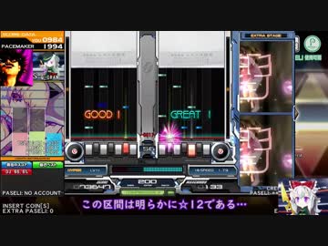 beatmania IIDX26 Rootage ライン撮りの回廊 4