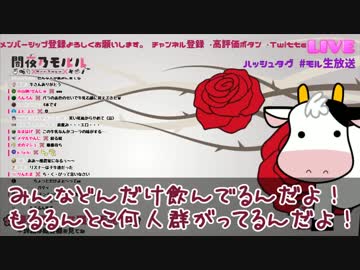 配信中にリスナーに搾乳される闇夜乃モ～ルル