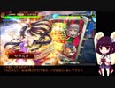 東北きりたんに愛されたい三国志大戦０６【十二州】【漢鳴ＶＳ決死】