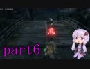 【隻狼】結月ゆかりは気ままに二度逝くpart6【結月ゆかり実況】