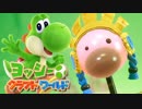 【ヨッシークラフトワールド】初心者でも出来る100点講座♯05【ゆっくり実況】