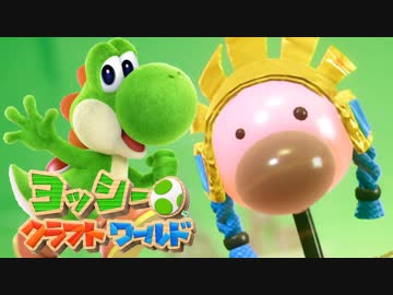 【ヨッシークラフトワールド】初心者でも出来る100点講座♯05【ゆっくり実況】