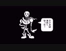 [UnderTale]ちていせかいでいやされる Part.6