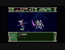 第３次スーパーロボット大戦(PS)　縛りプレイ動画　第34話　『ラストバトル』　①