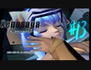 【ゲーム実況】よく見ろ！この無残にも垂れ流されたゼノサーガ実況の姿を！【xenosaga　episode１】Part13