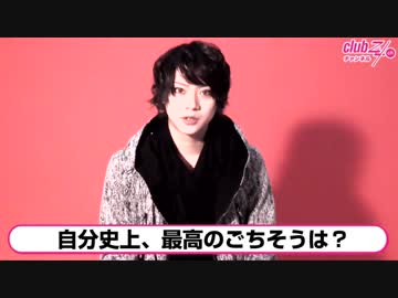 Ryuji(The Brow Beat)：自分史上最高の“ごちそう”