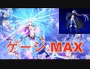【FGO】愛欲の魔王（ゲージMAX） メルトリリス 25ターン【高難易度（回想戦）】
