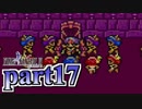 【FF4】暗黒を纏う戦士が光を求める物語【実況】 part17