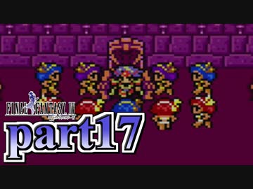 【FF4】暗黒を纏う戦士が光を求める物語【実況】 part17