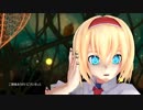 【東方MMD】メンヘラなアリスで「乙女解剖」 1080P