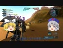 ゆっくりむんとマナのガンダムバトルオペレーション2実況！