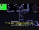 【Minecraft】マイクラで岩盤から堕築part15【結月ゆかり】