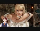 【実況】硬派なDOA6　part3