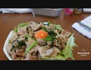 料理未経験のデブが絶品スタミナ丼つくってみた