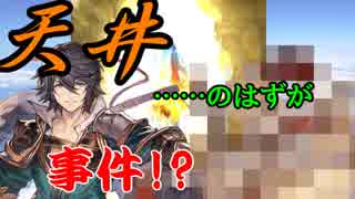 人気の グランブルーファンタジー 動画 3 193本 46 ニコニコ動画